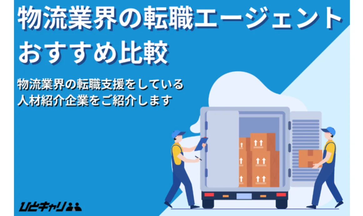 ひとキャリ様に「カラフルエージェント ドライバー」が掲載されましたの画像