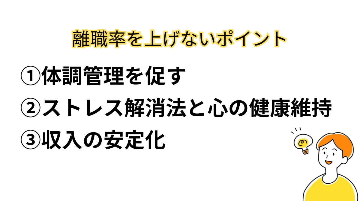 【タクシー】離職率を上げないためのポイント