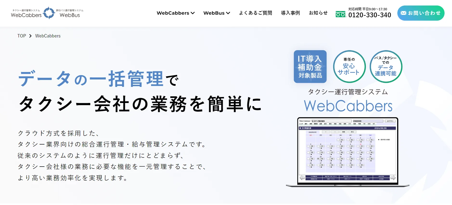 WebCabbers