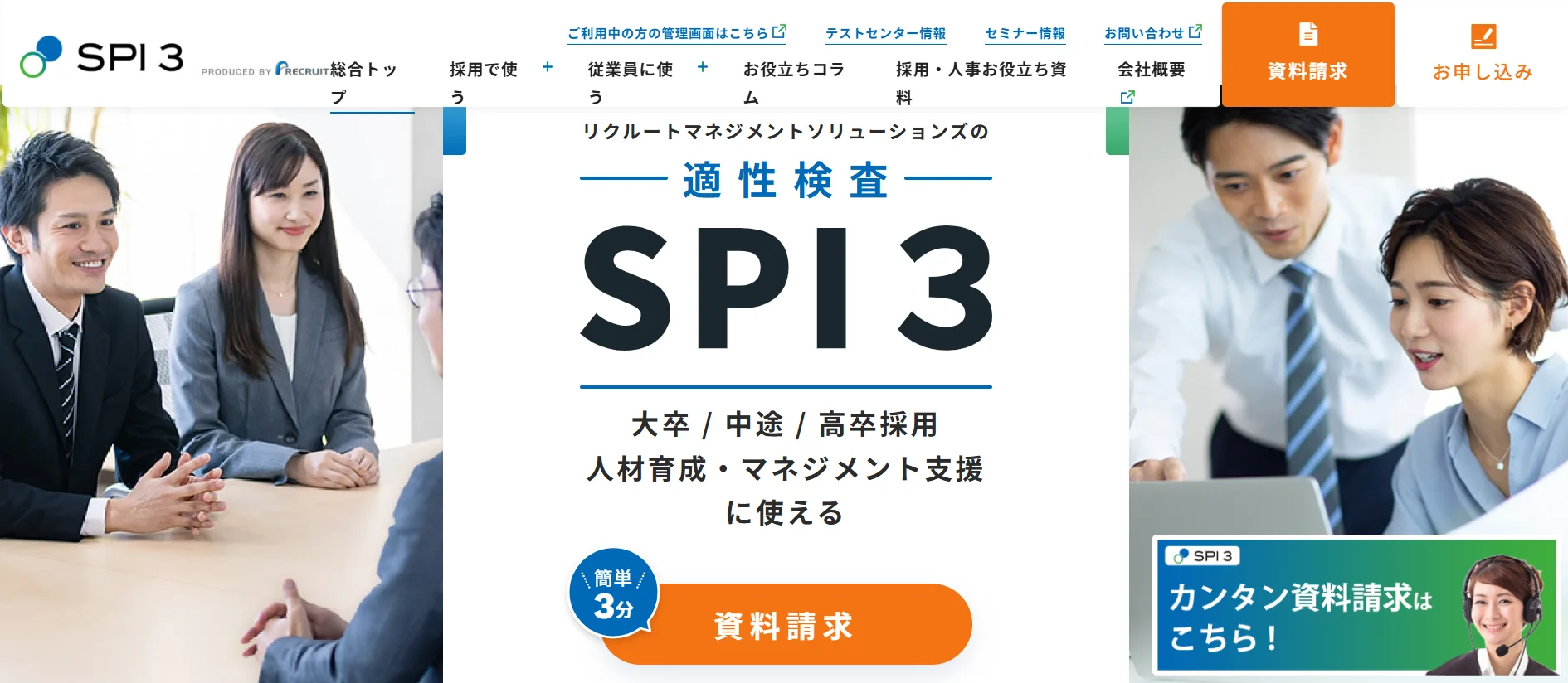 SPI3