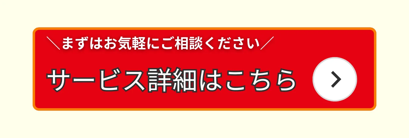 求人紹介はこちら