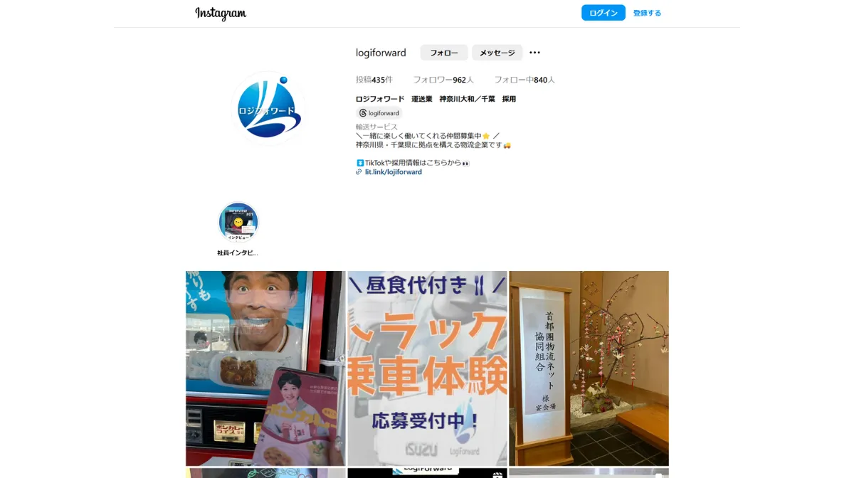 ロジフォワード株式会社がInstagramで企業文化と働く環境を可視化した成功例