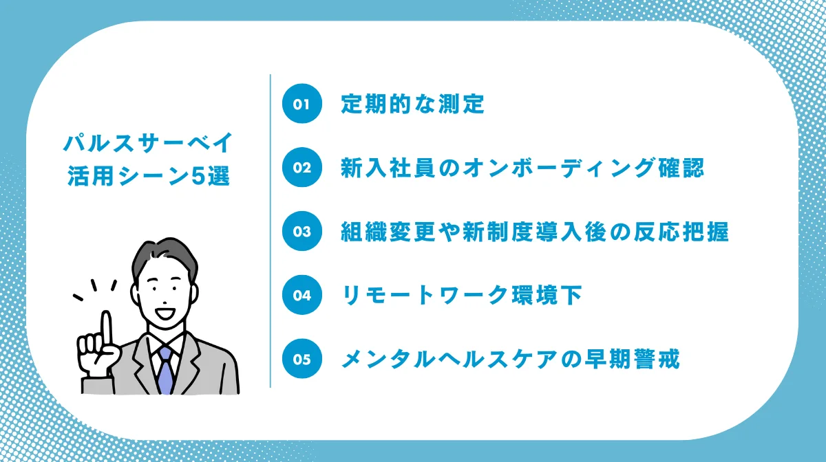 効果的な活用シーン