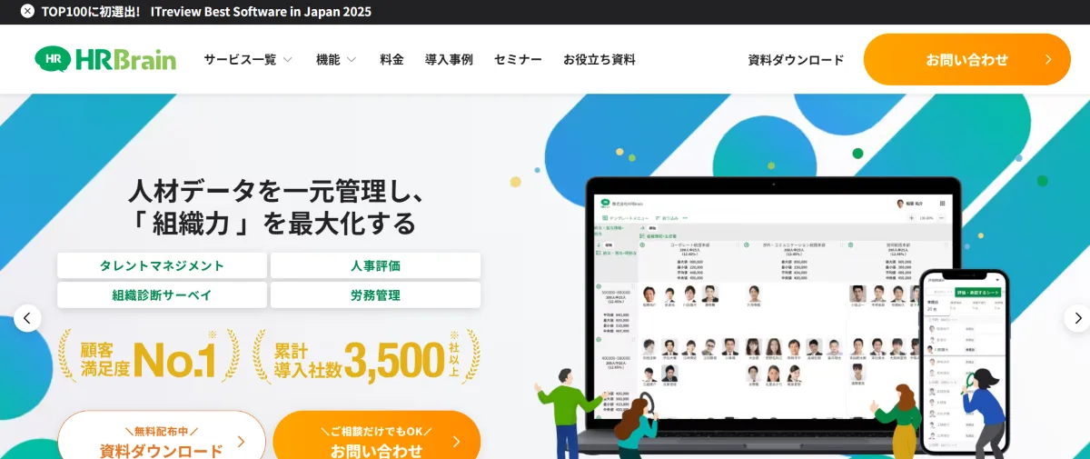 HRBrain
