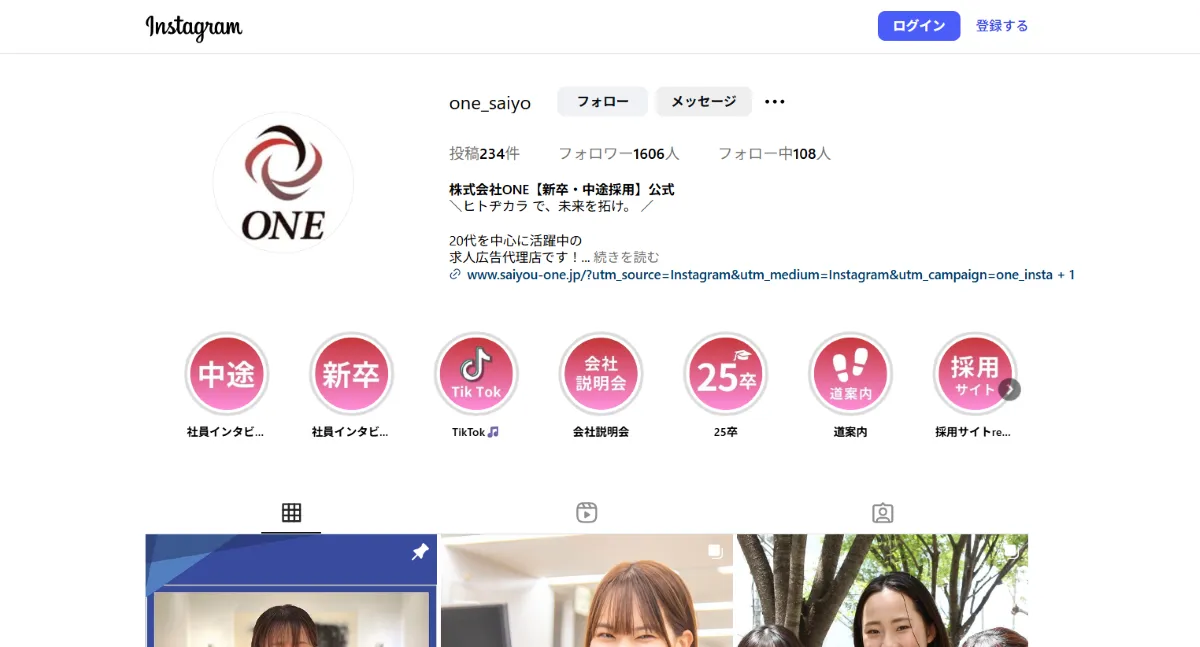 株式会社ONE