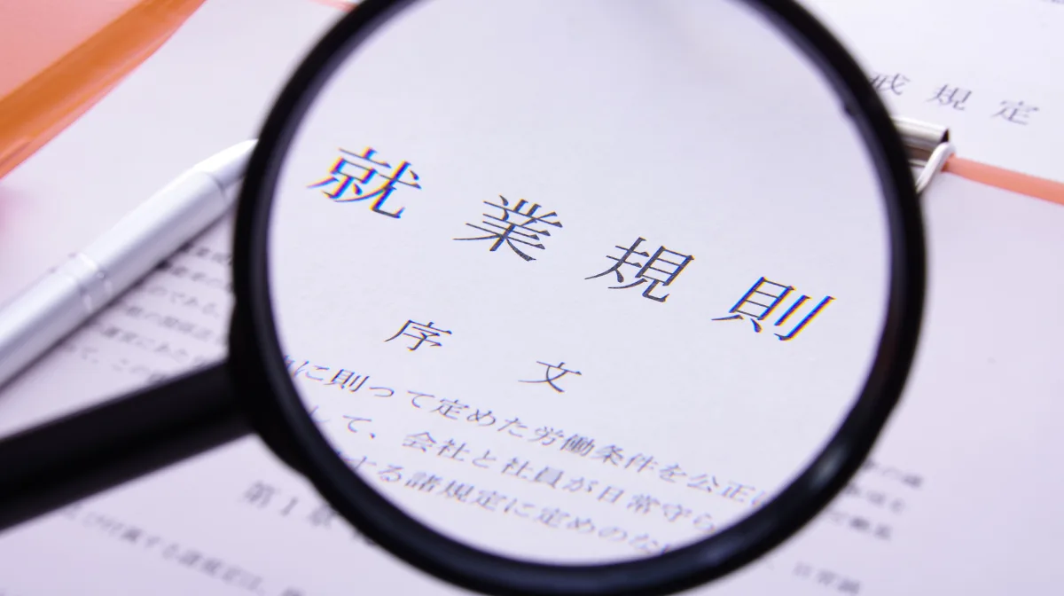 就業規則での休日規定の書き方