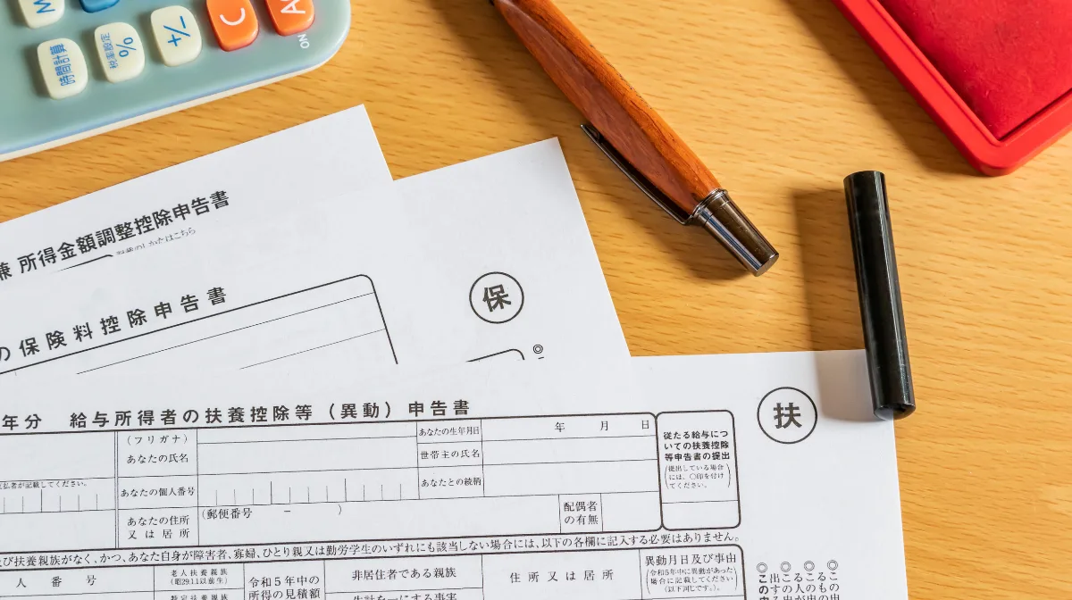 年末調整とは？基本の仕組みを分かりやすく解説