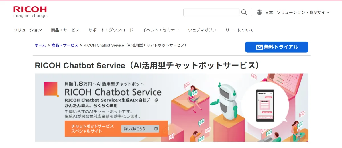 RICOH Chatbot Service