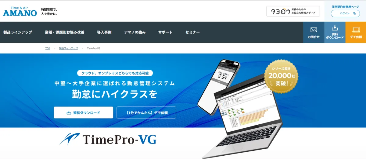 TimePro-VG