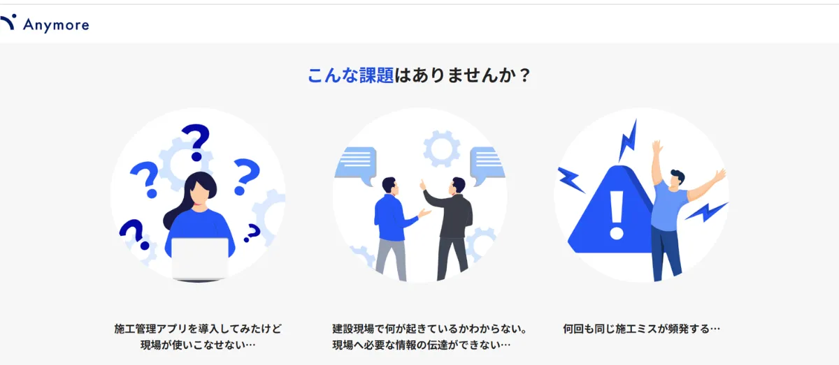 Anymore(エニーモア)【LINE連携型】