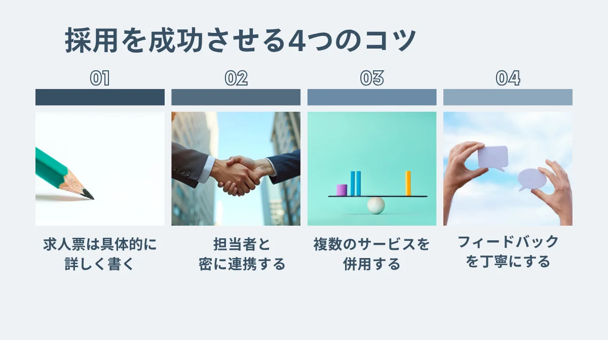 施工管理の採用を成功させる4つのコツ