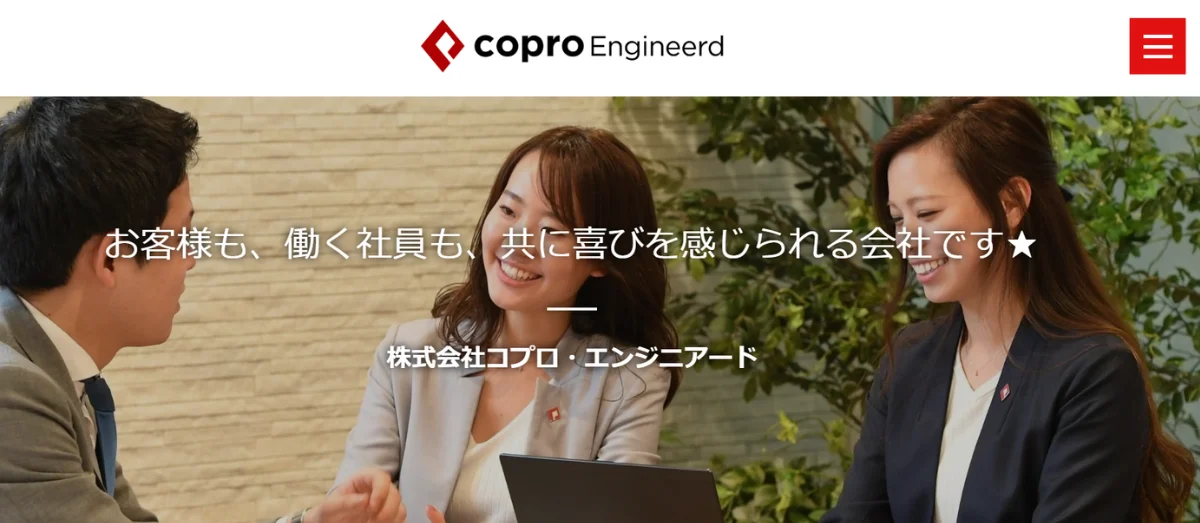 株式会社コプロ・エンジニアード