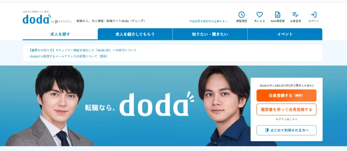 doda(デューダ)