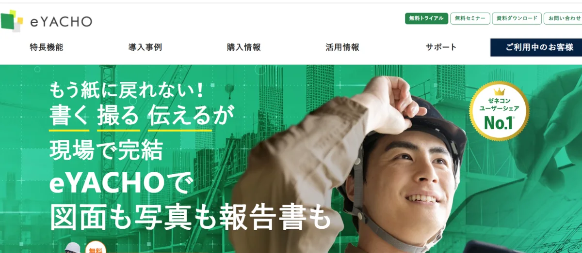 YACHO（イーヤチョウ）