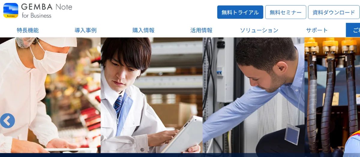 Genba Note（ゲンバノート）