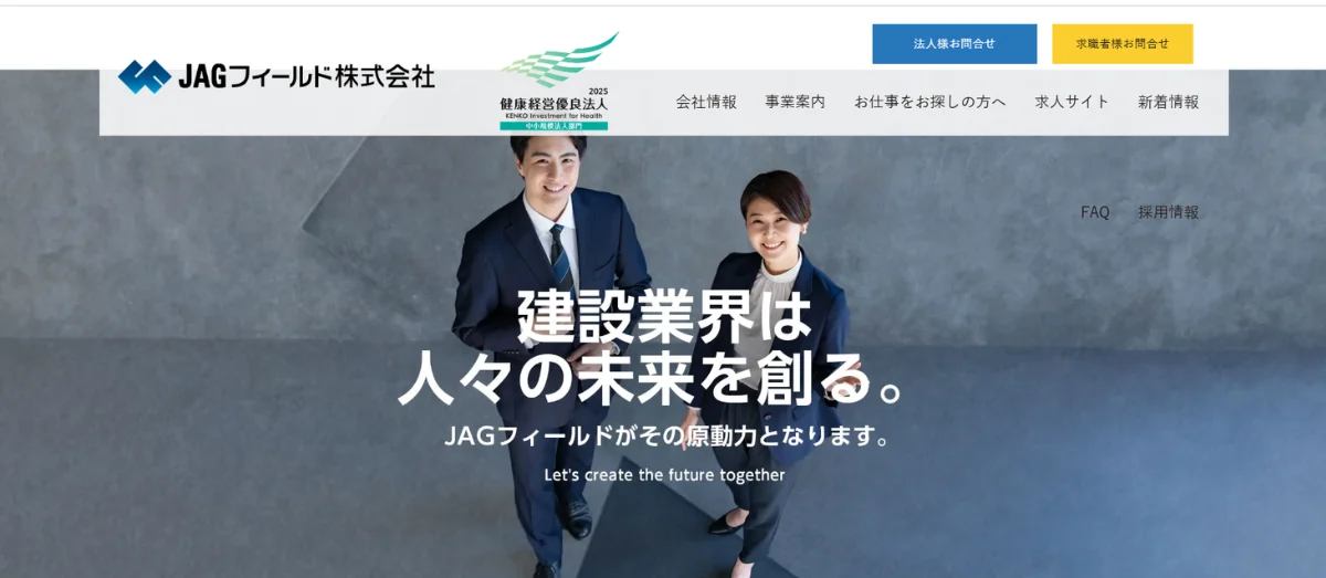 JAGフィールド株式会社