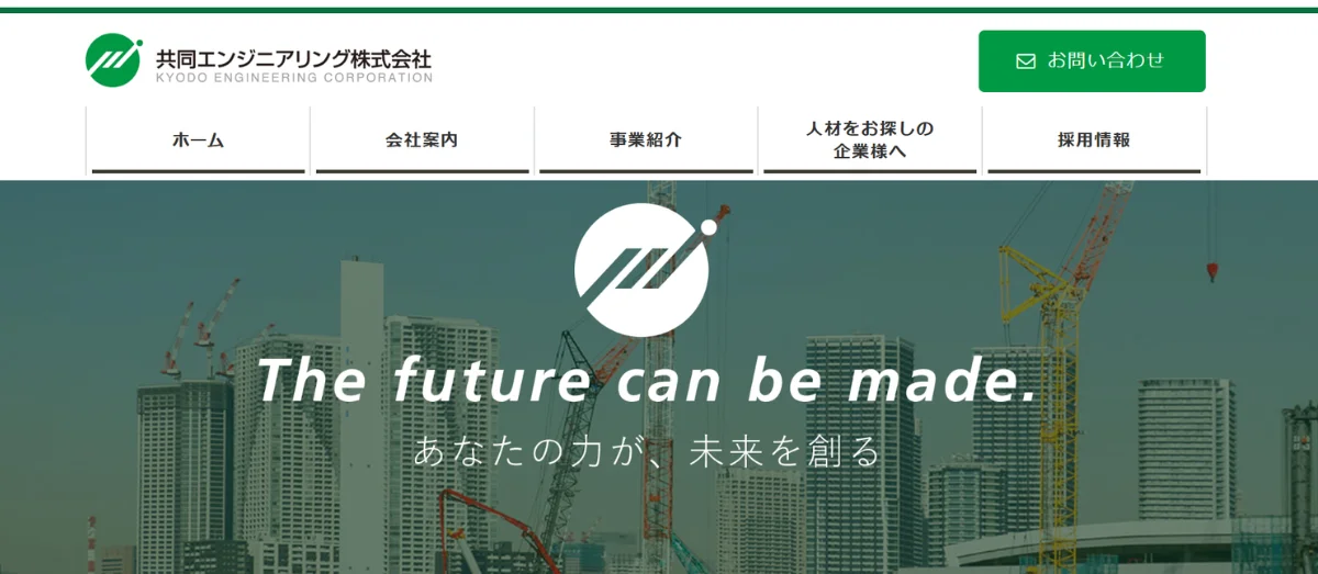 共同エンジニアリング株式会社