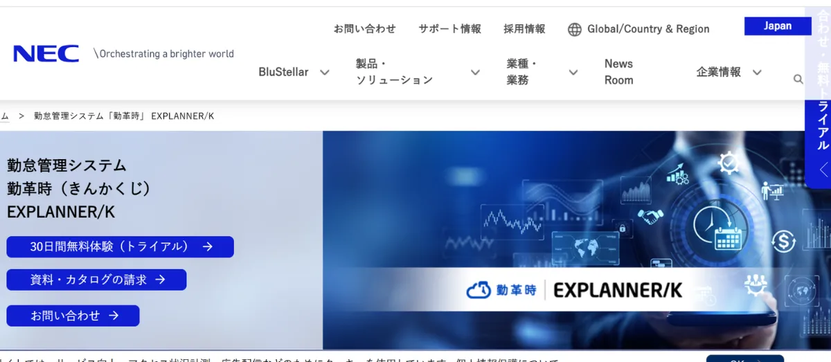 勤革時 (きんかくじ)