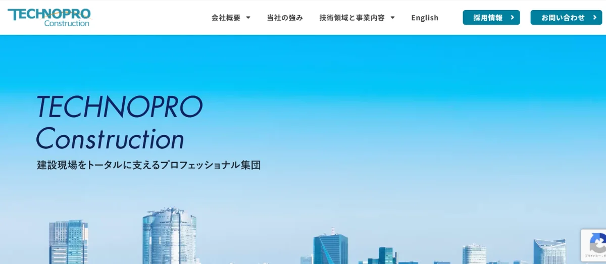 テクノプロ