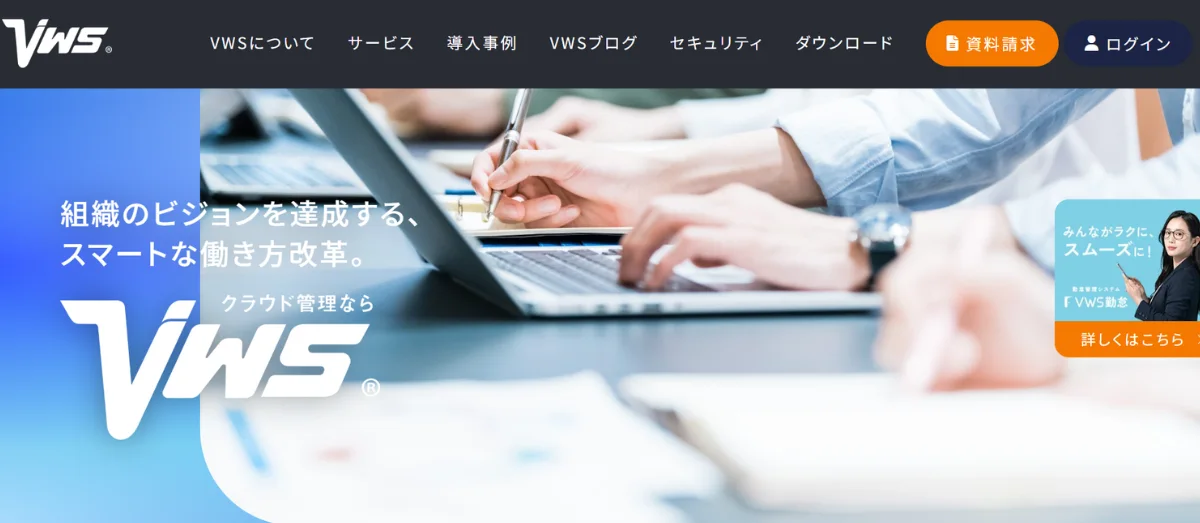 VWS(Value Work Shift)