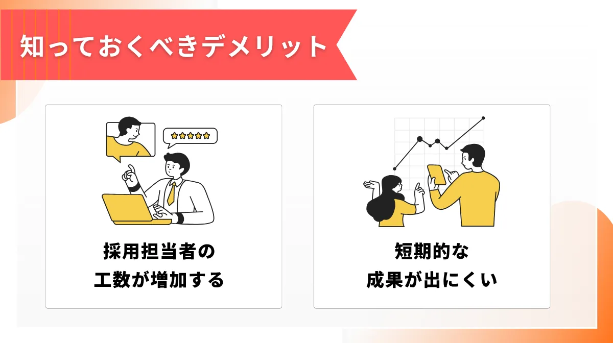 知っておくべきデメリットと対策