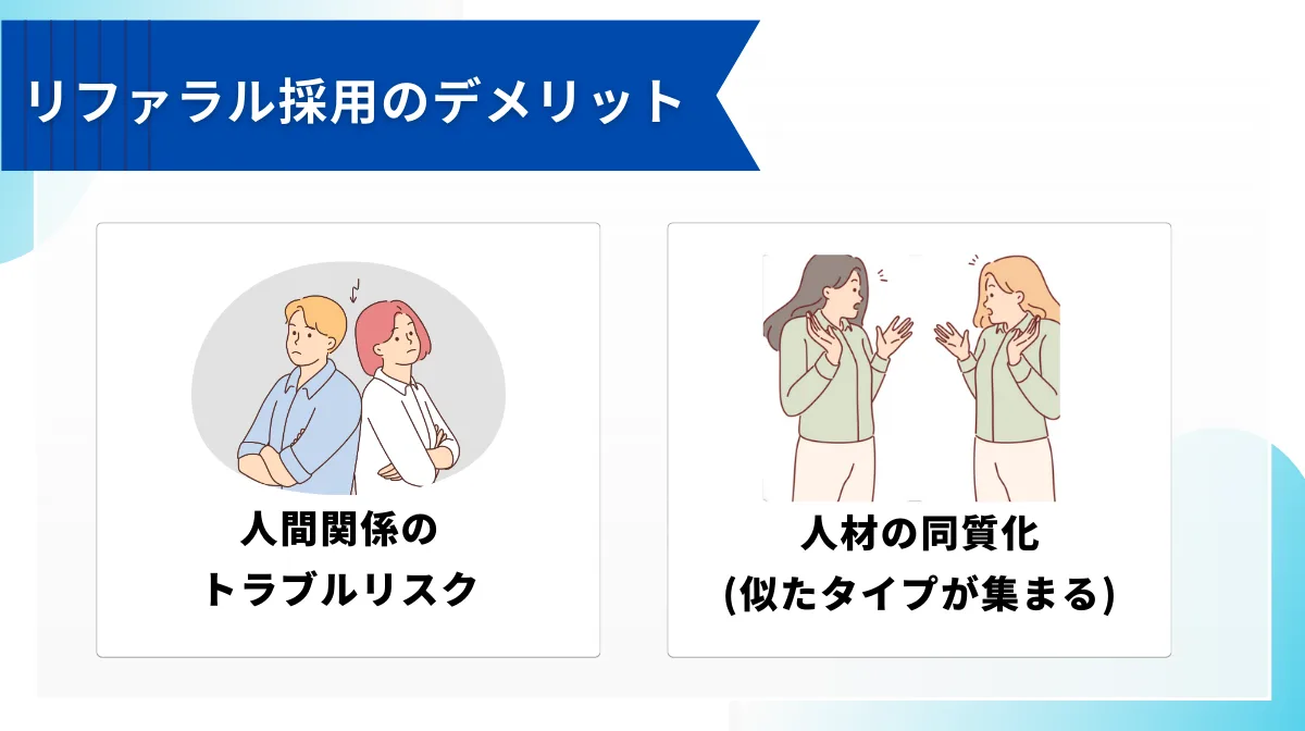 事前に確認！デメリットと解決策