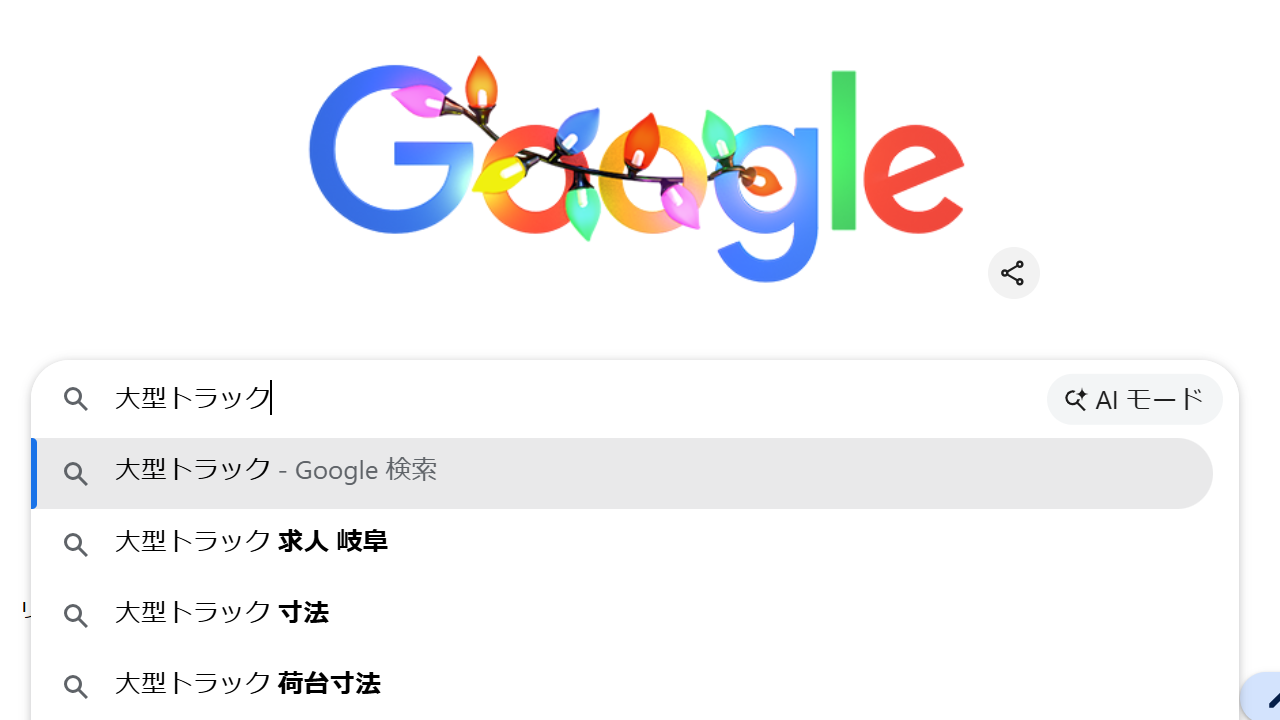 サジェスト機能