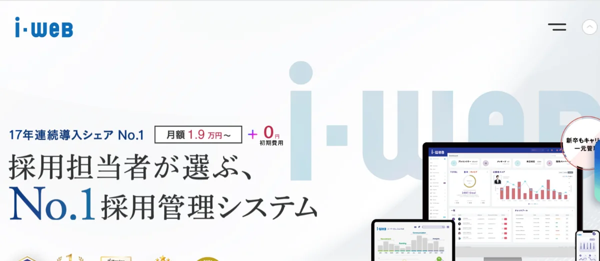 i-web(アイウェブ)