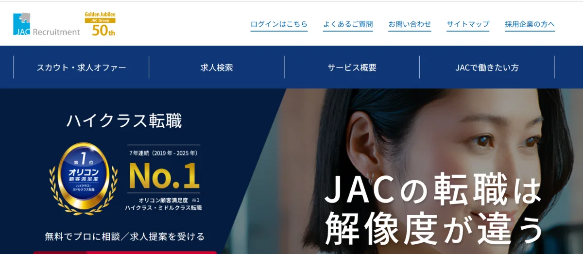 JAC Recruitment