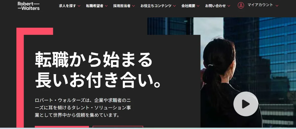 ロバート・ウォルターズ