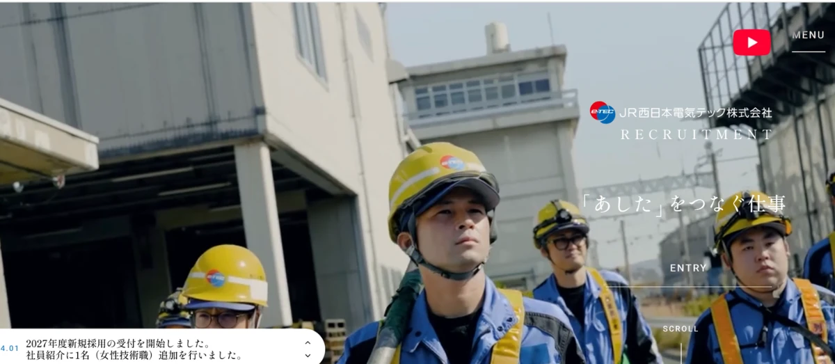 JR西日本電気テック