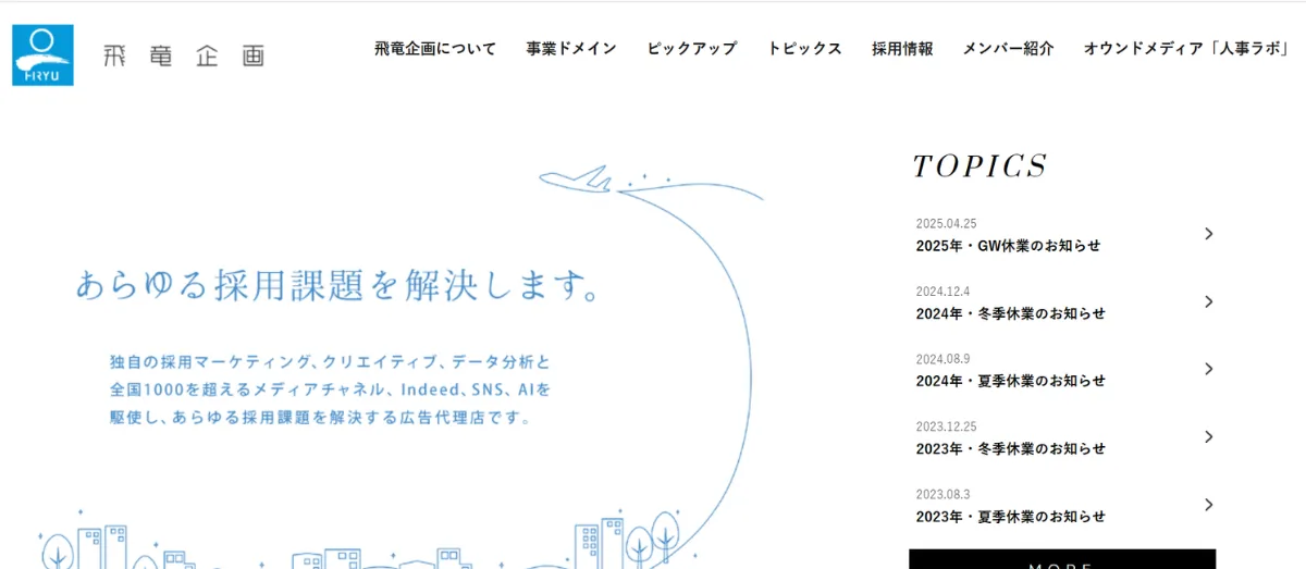 株式会社飛竜企画