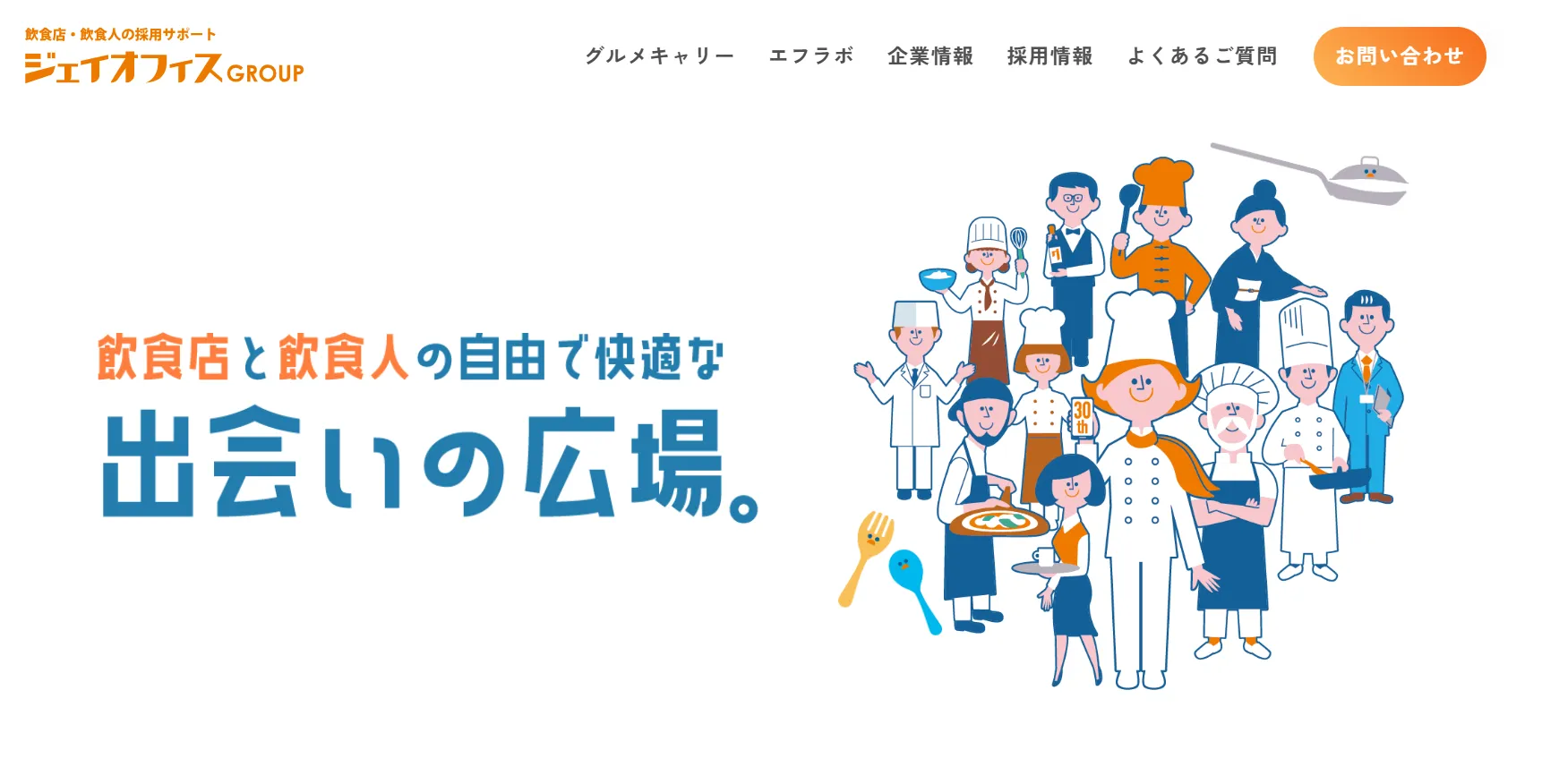 グルメキャリー